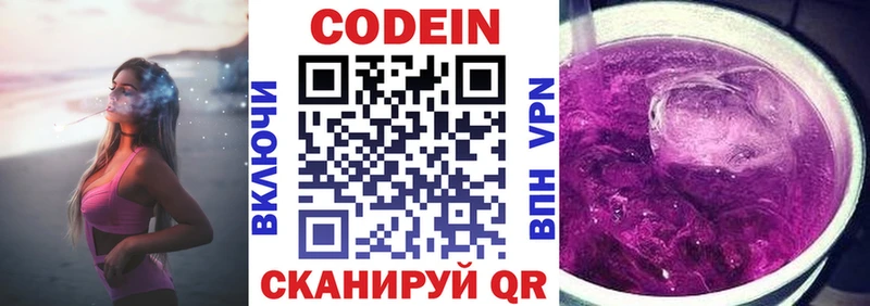 Кодеиновый сироп Lean напиток Lean (лин)  Рыльск 