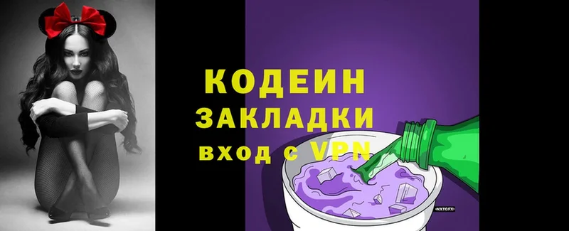 Кодеин Purple Drank  Рыльск 