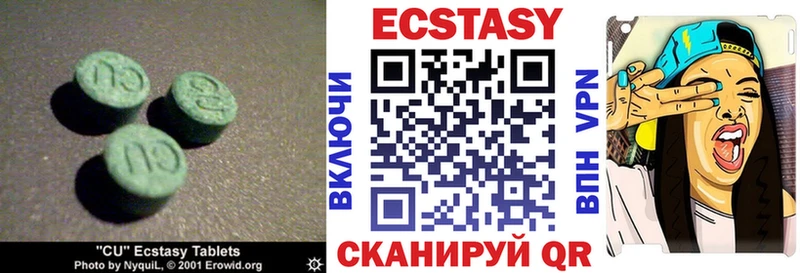 Ecstasy ешки  Рыльск 