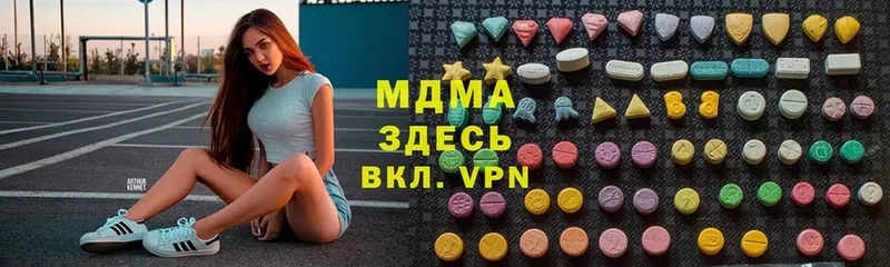 МДМА кристаллы  продажа наркотиков  OMG ONION  Рыльск 